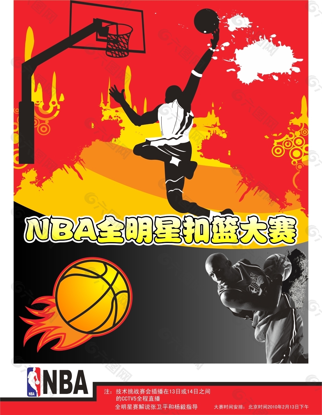 后数